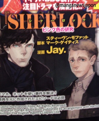 Sherlock gets Japanese manga makeover